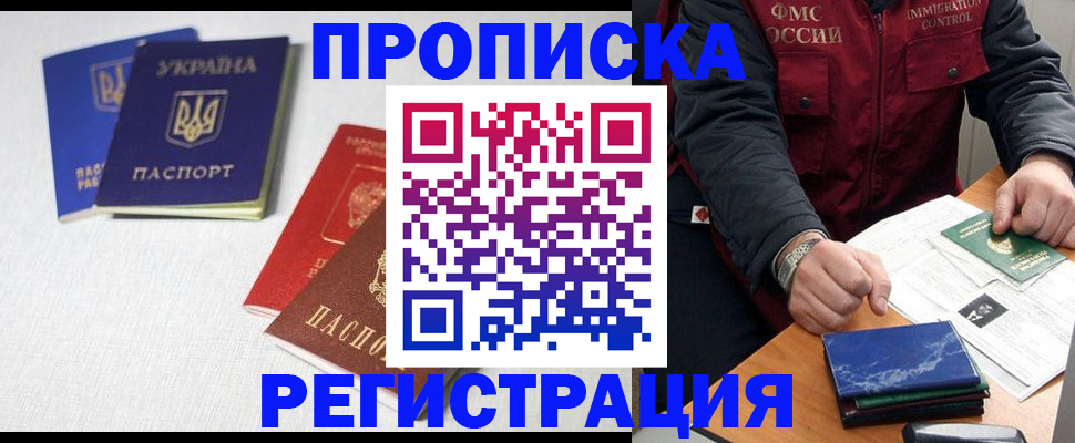 прописка ребенка в Катав-Ивановске