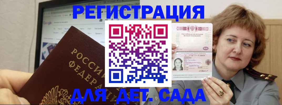 временная регистрация адрес в Катав-Ивановске