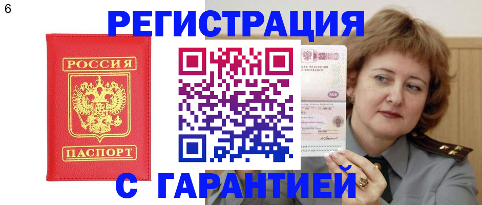 временная регистрация собственник в Катав-Ивановске