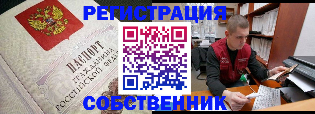 временная регистрация адрес в Катав-Ивановске