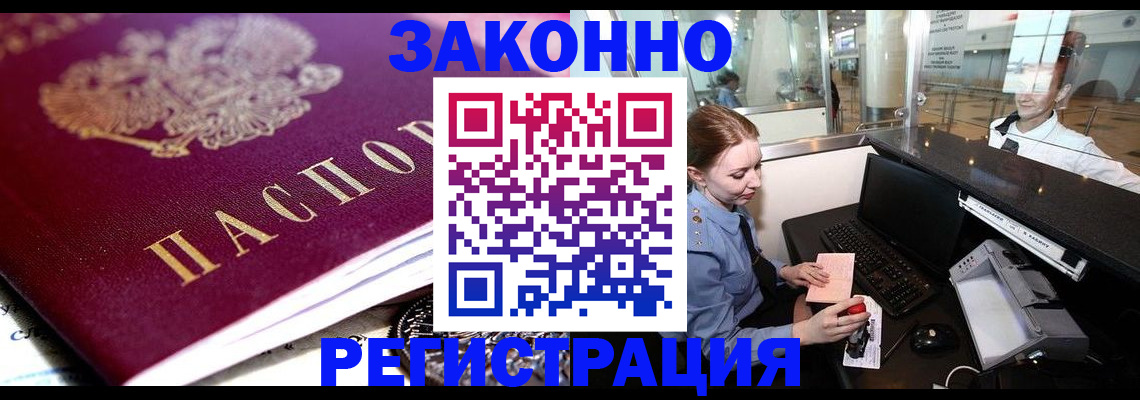 временная регистрация недорого в Катав-Ивановске