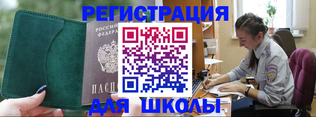 временная регистрация поиск в Катав-Ивановске